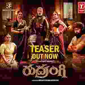 Rudrangi (2023) vj ice p Jagapathi Babu